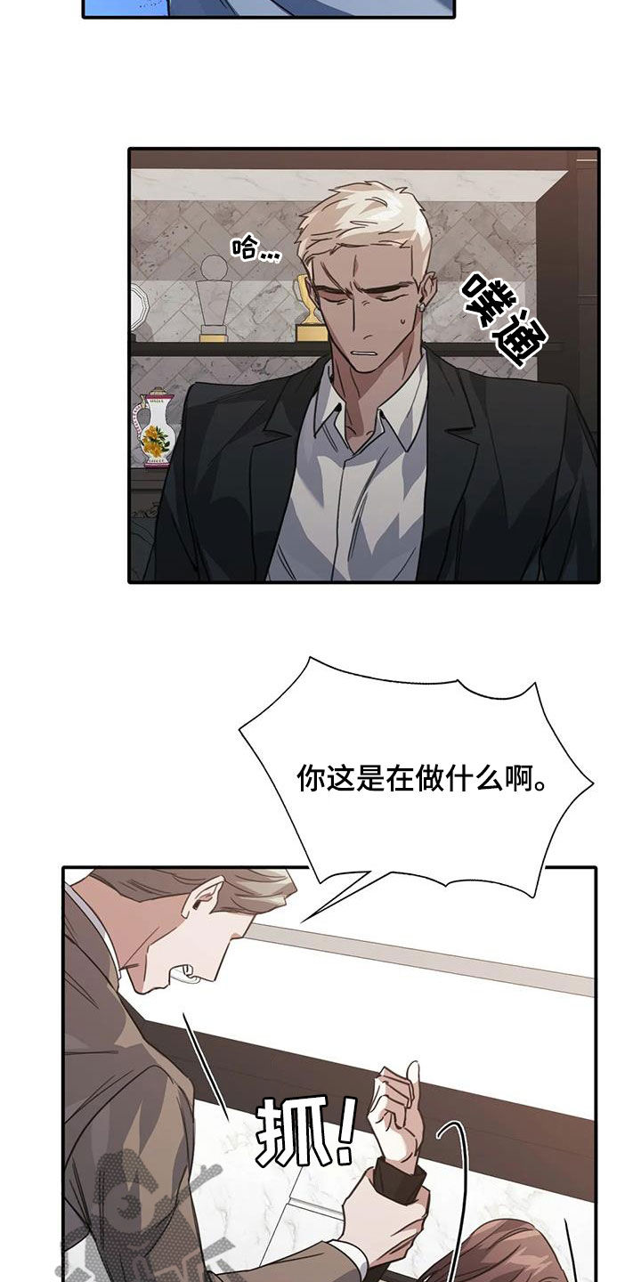 父债子偿小说讲的什么漫画,第46话2图