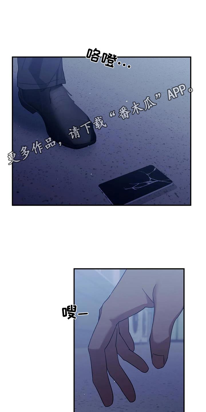 父债子偿漫画,第75话1图