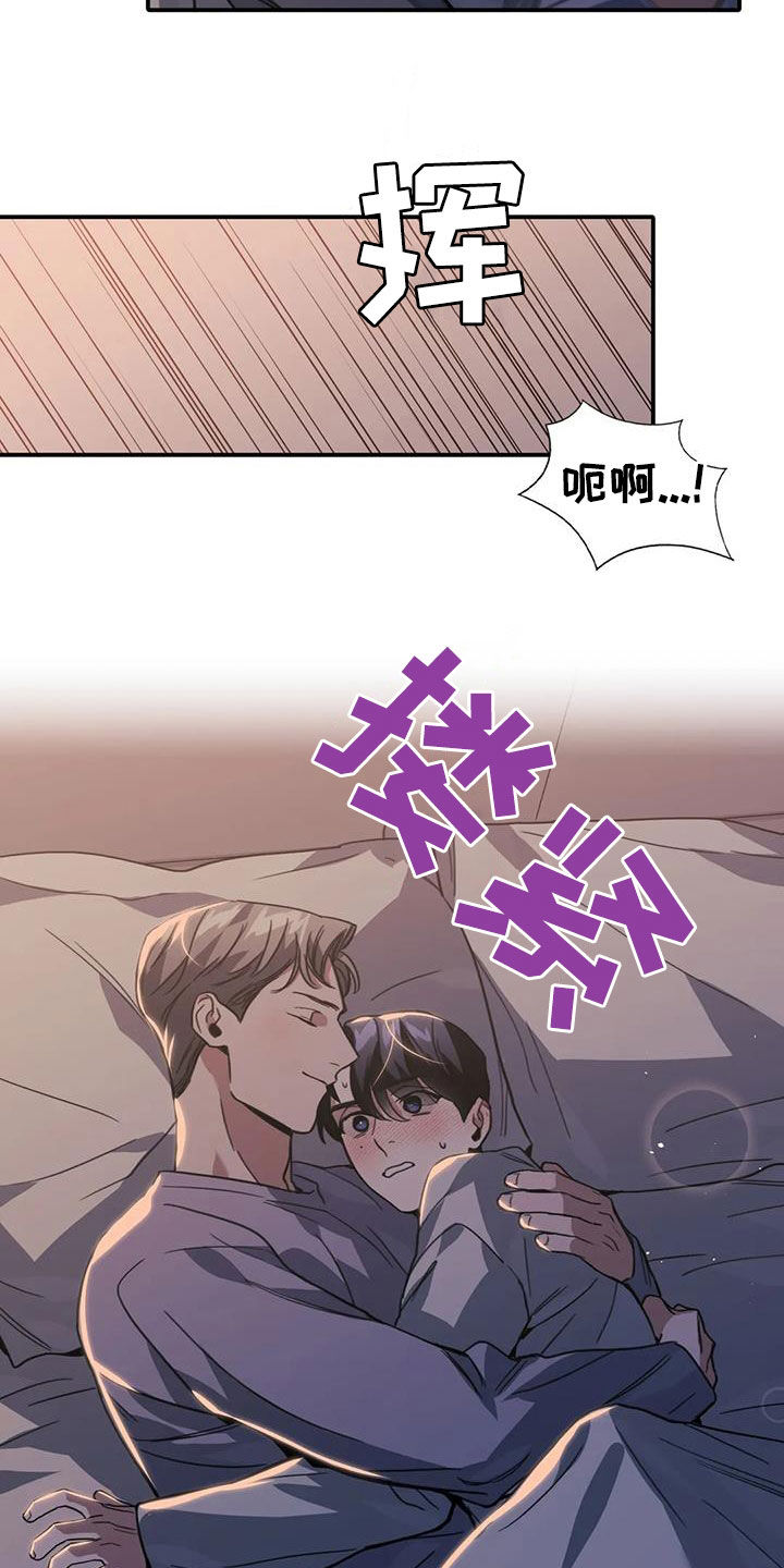 父债子偿空凉的城免费阅读漫画,第48话2图