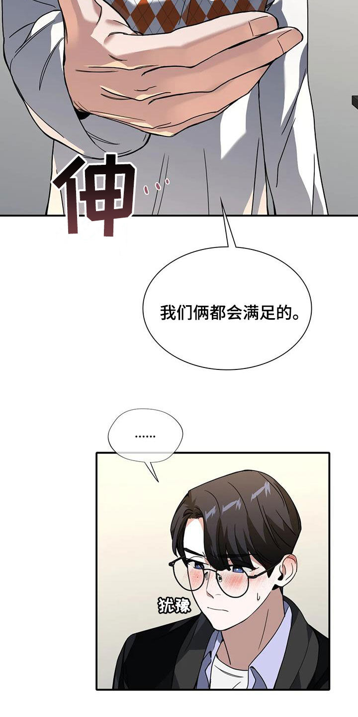 父债子偿小说推荐漫画,第24话1图