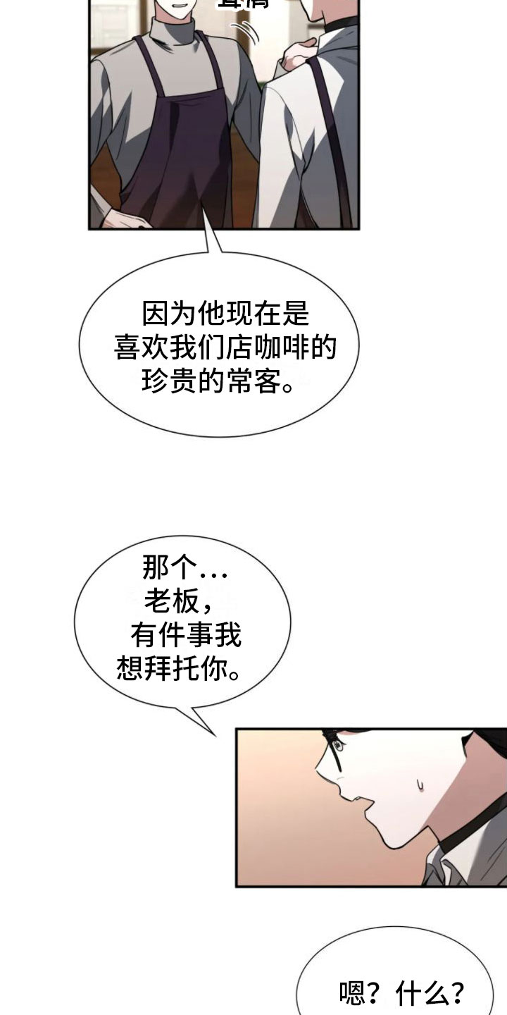 父债子偿在法律上合法吗漫画,第11话2图