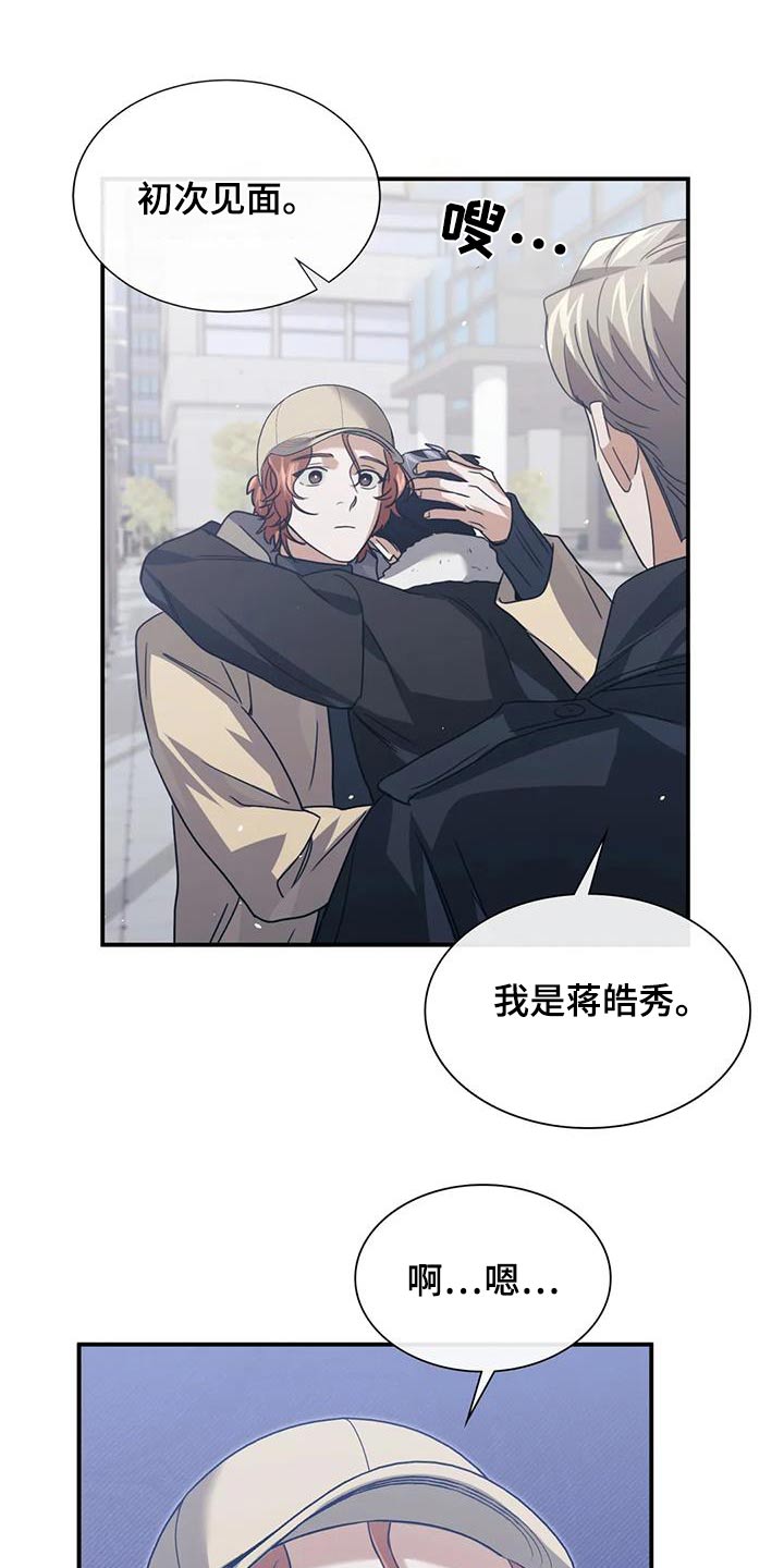 父债子偿小说讲的什么漫画,第79话2图