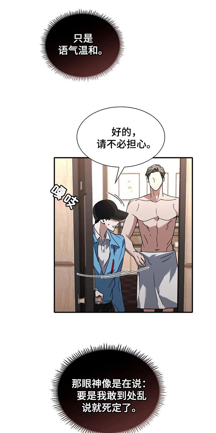 父债子偿漫画,第20话1图
