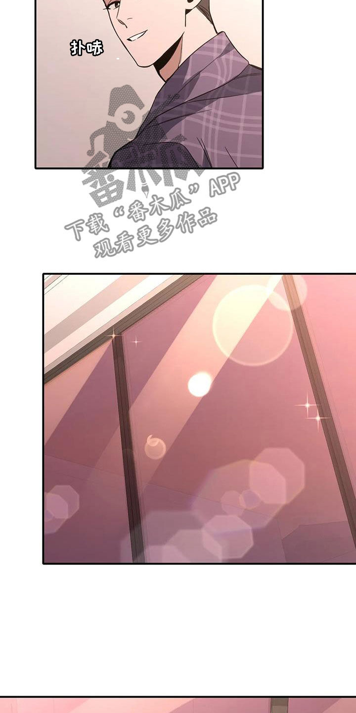 父债子偿小说讲的什么漫画,第31话2图
