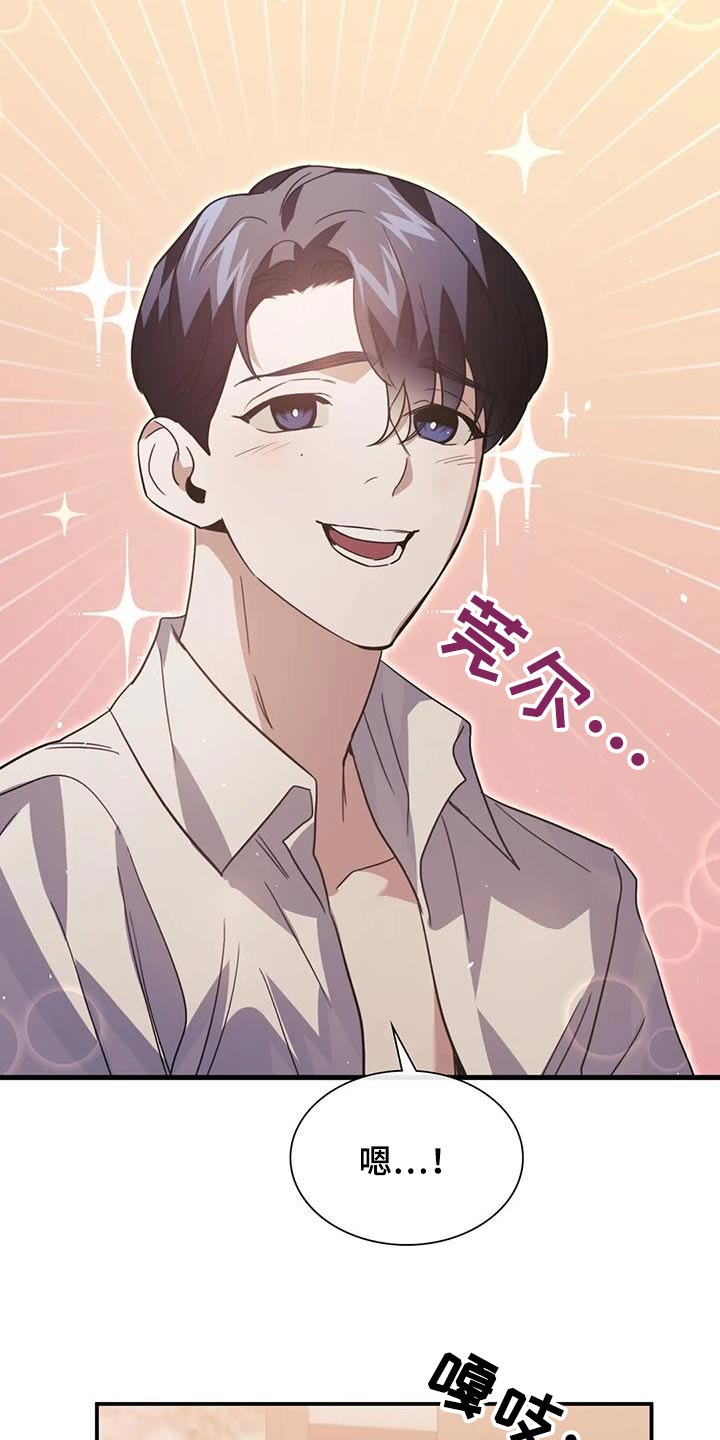 父债子偿漫画,第62话1图