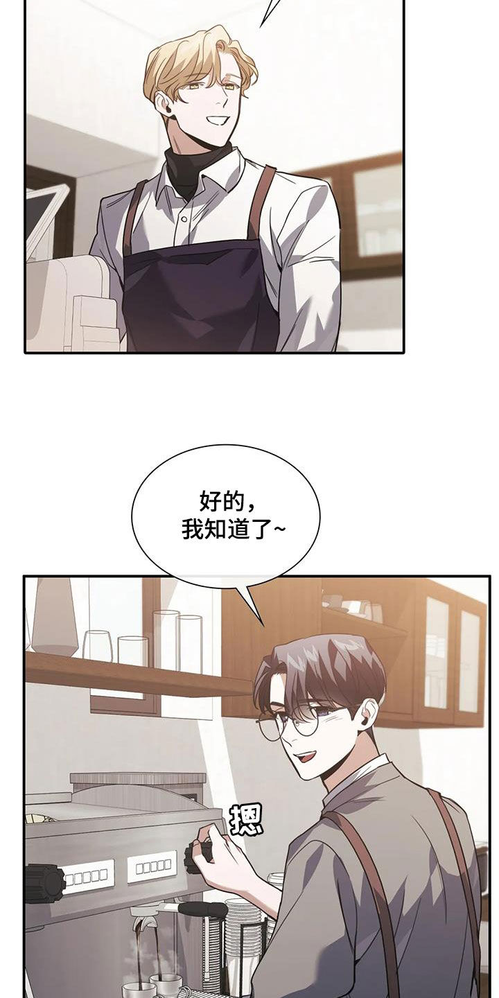 父债子偿漫画,第53话2图