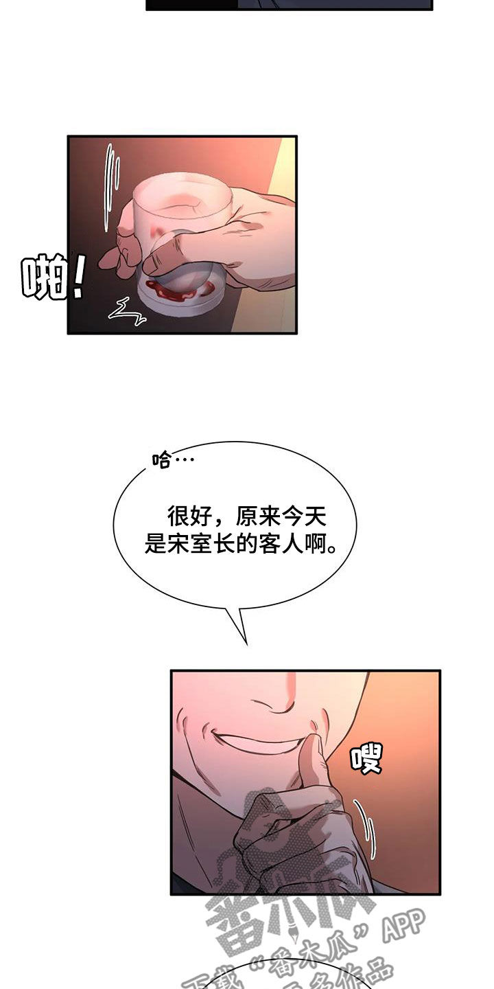 父债子偿法律有规定吗漫画,第14话2图