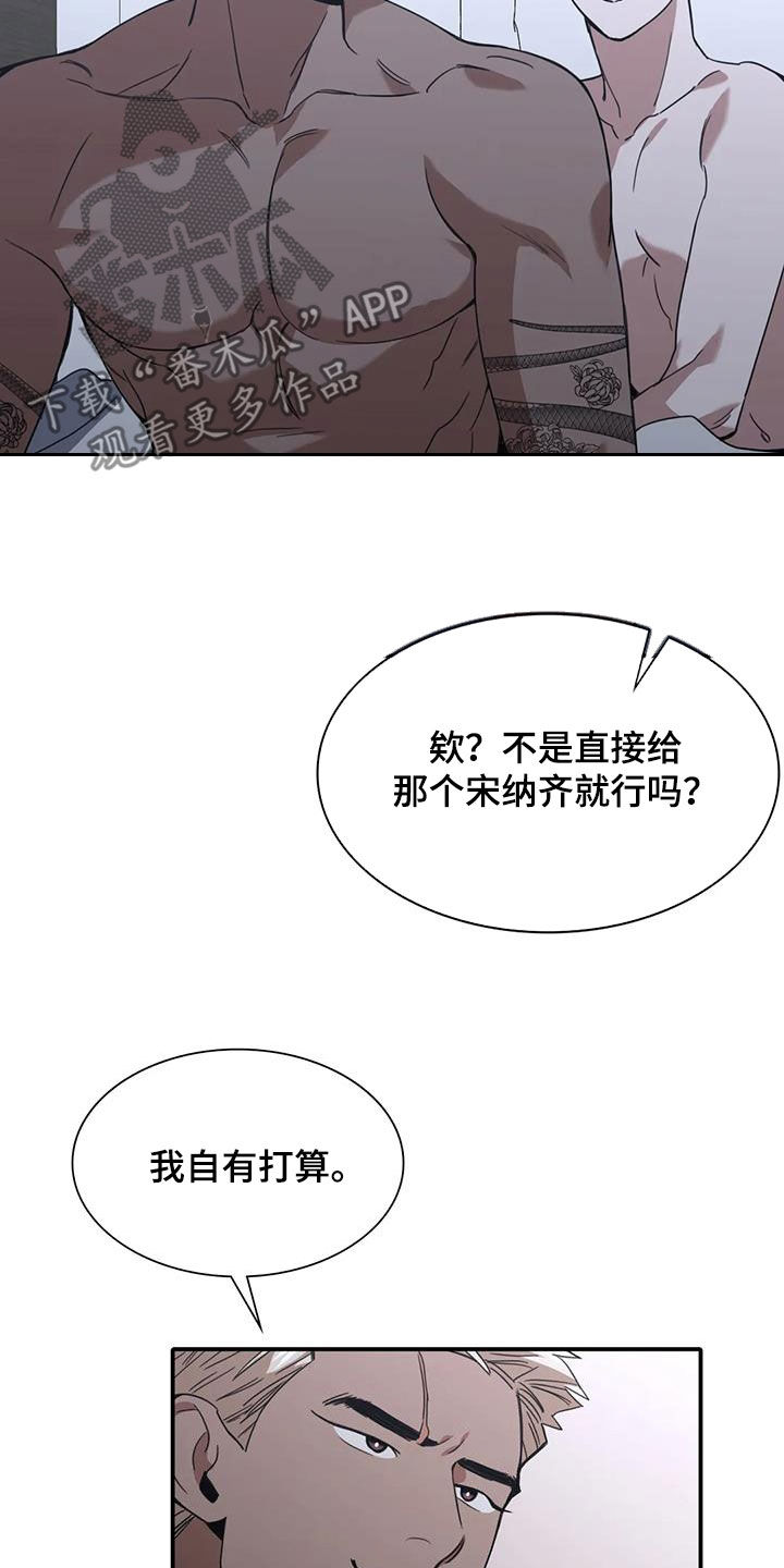 父债子偿漫画,第25话1图