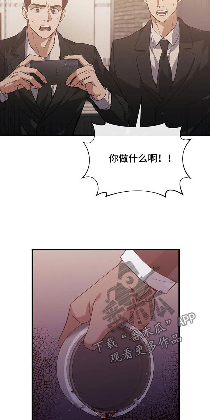 父债子偿小说讲的什么漫画,第55章：亲自上阵2图