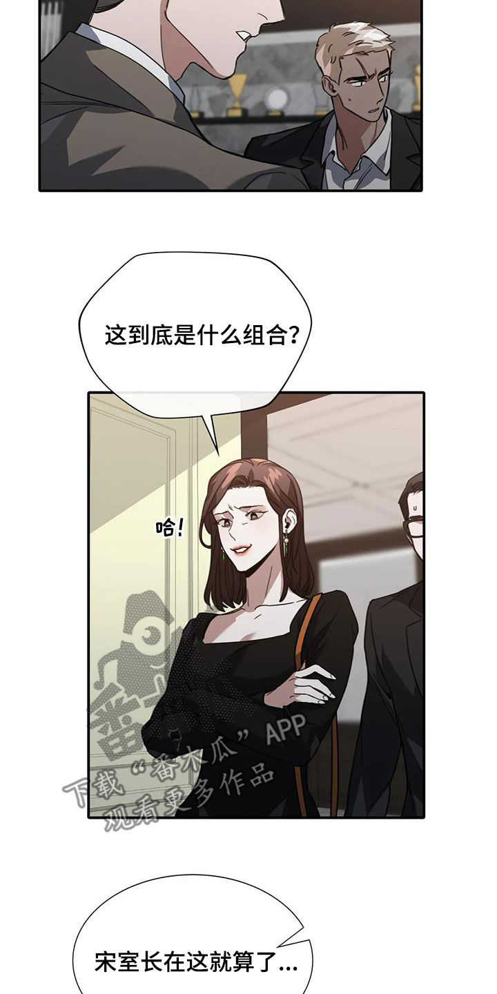 父债子偿小说讲的什么漫画,第46话1图