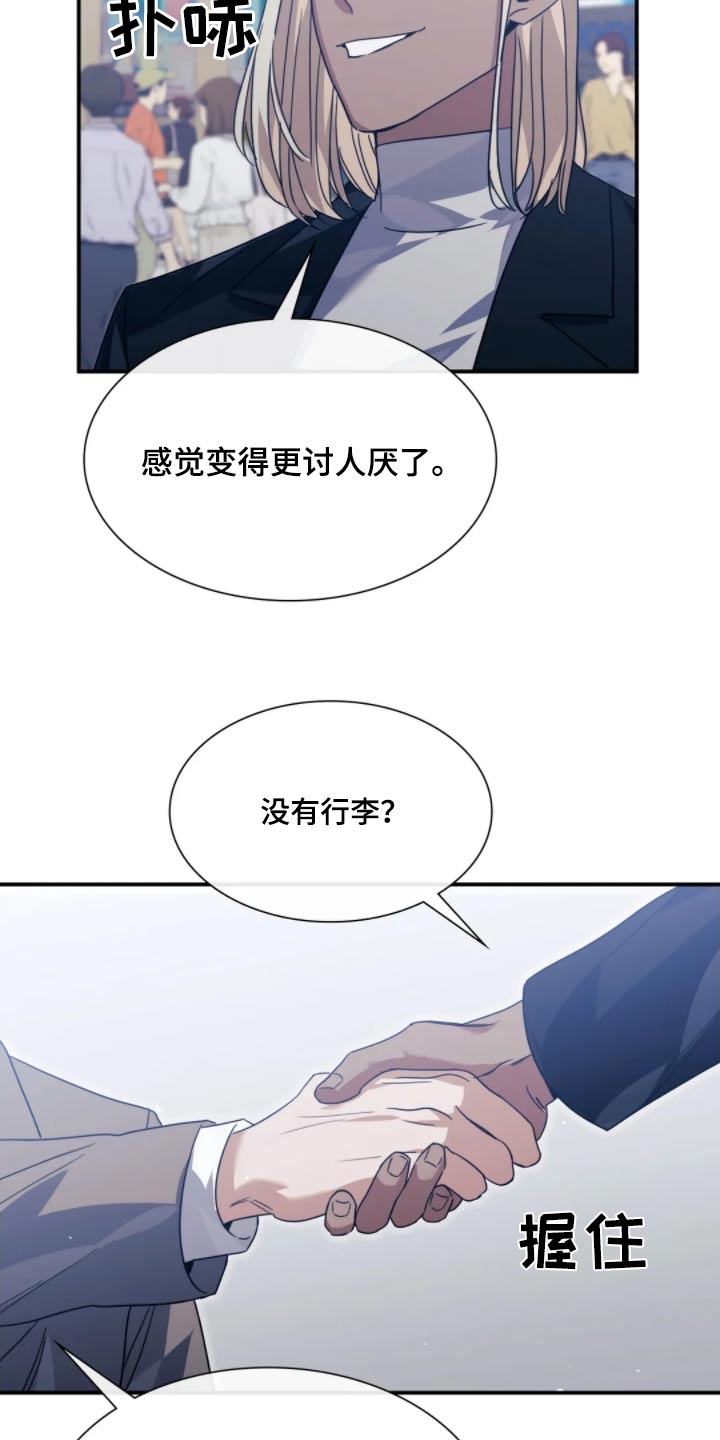 父债子偿角色漫画,第81话2图