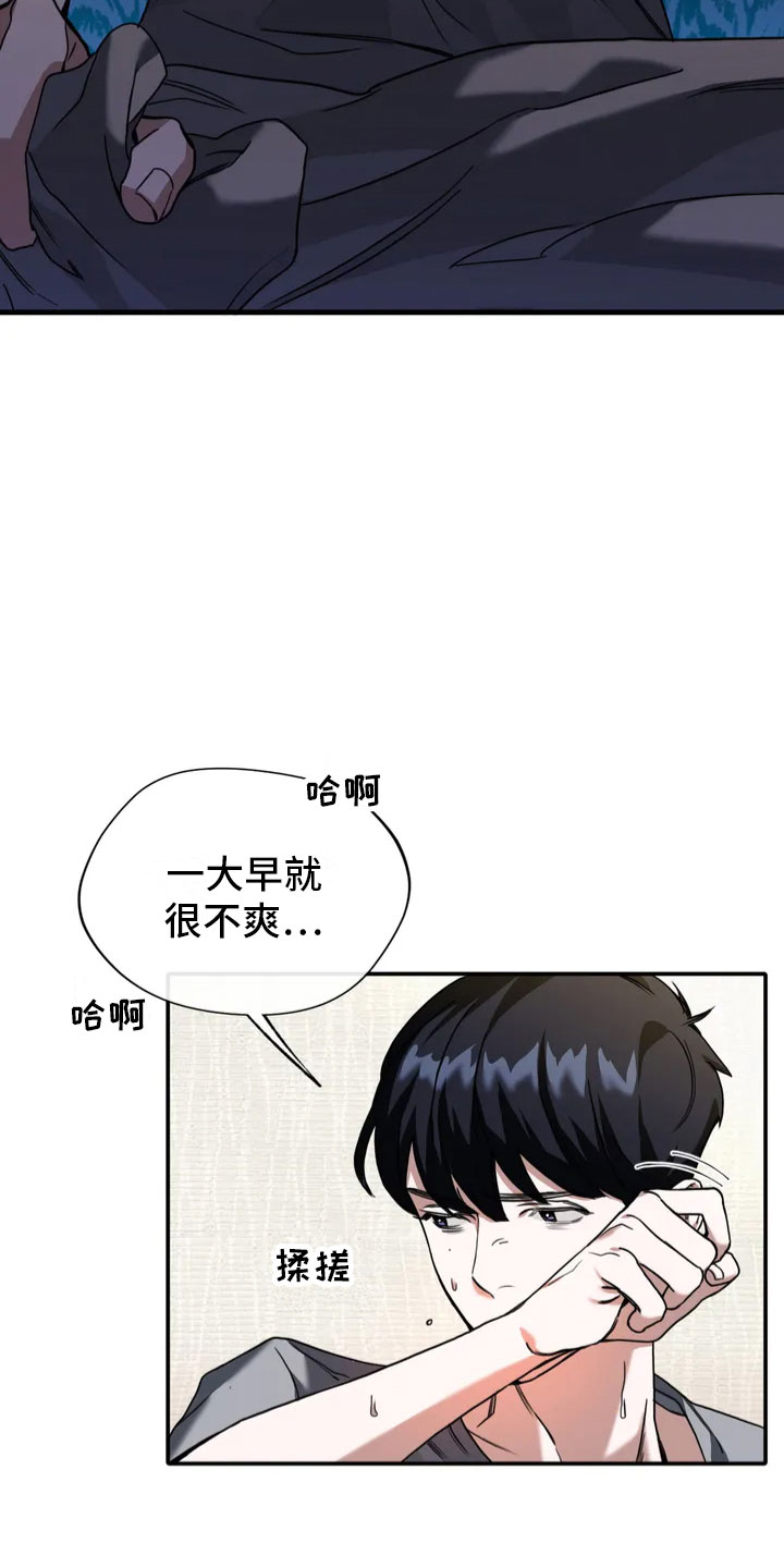 父债子偿小说漫画,第1话2图