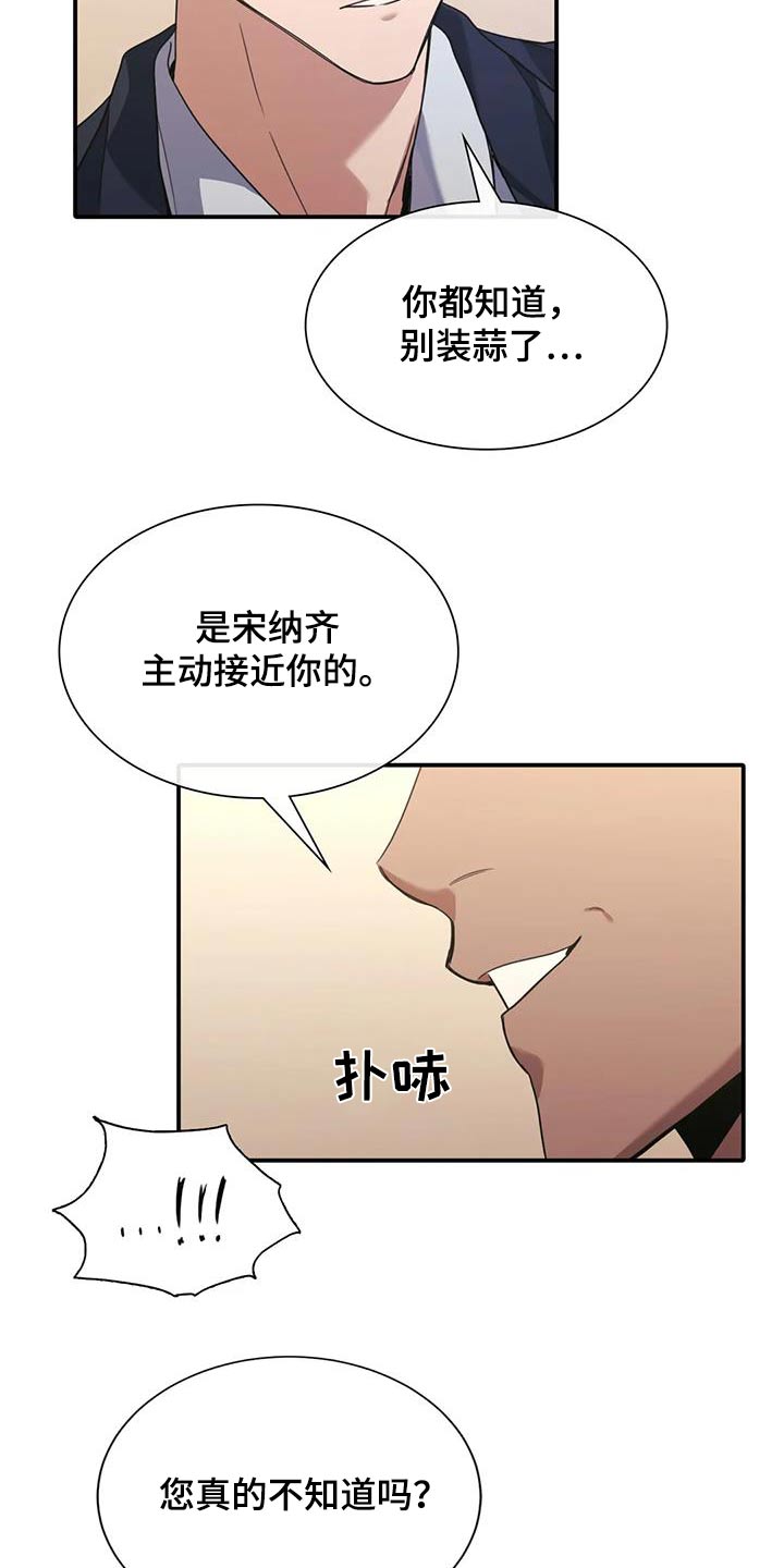 父债子偿小说讲的什么漫画,第37话1图