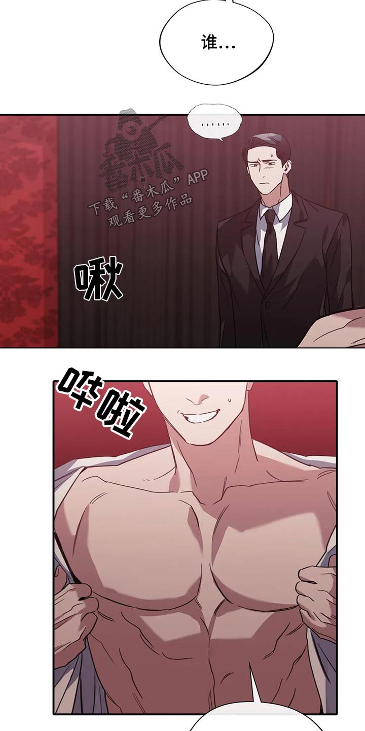父债子偿漫画,第44话2图