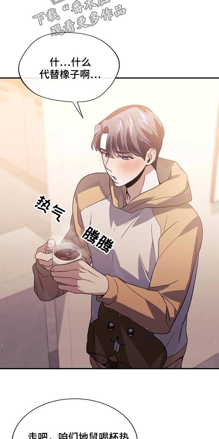 父债子偿小说讲的什么漫画,第69话1图