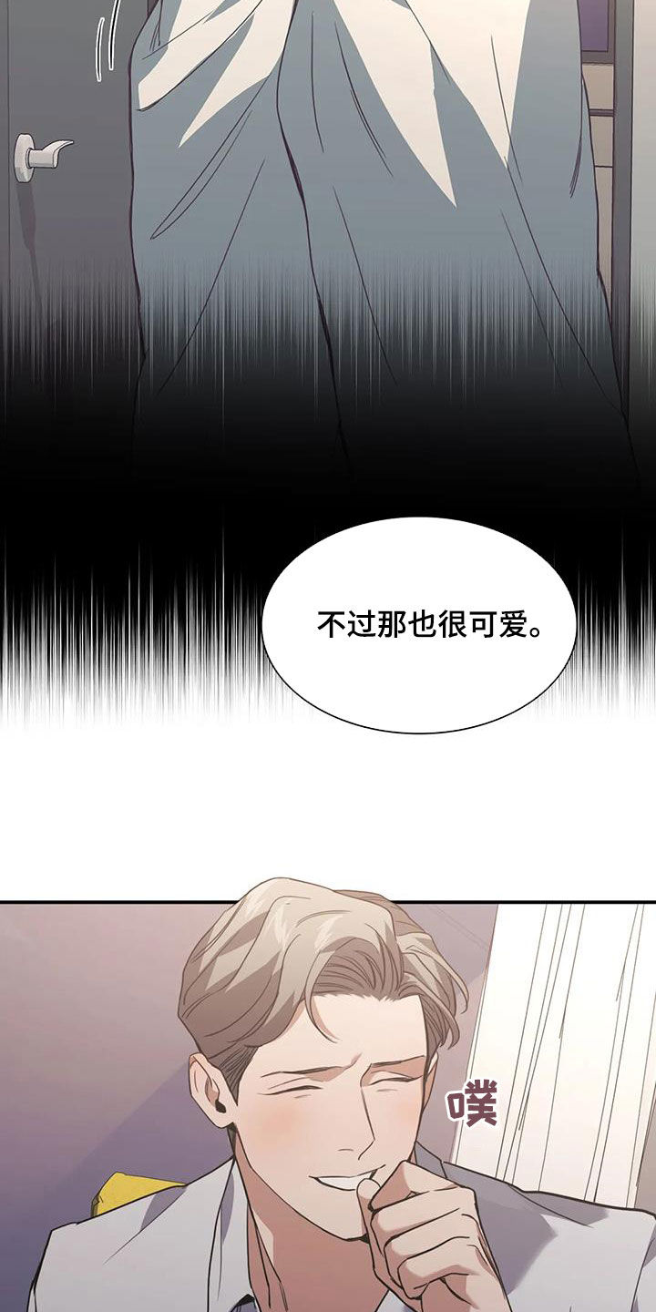 父债子偿漫画,第53话2图