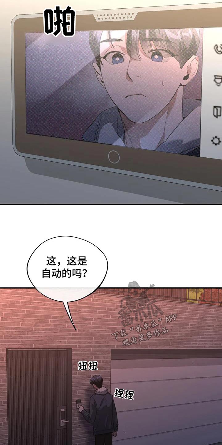 父债子偿全集完整版漫画,第38话2图