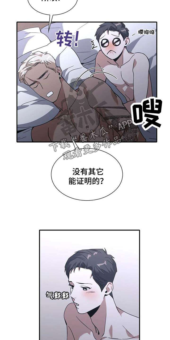 父债子偿漫画,第25话1图