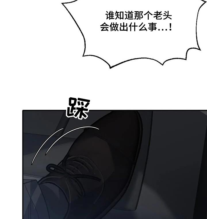 父债子偿全集解说漫画,第44话2图