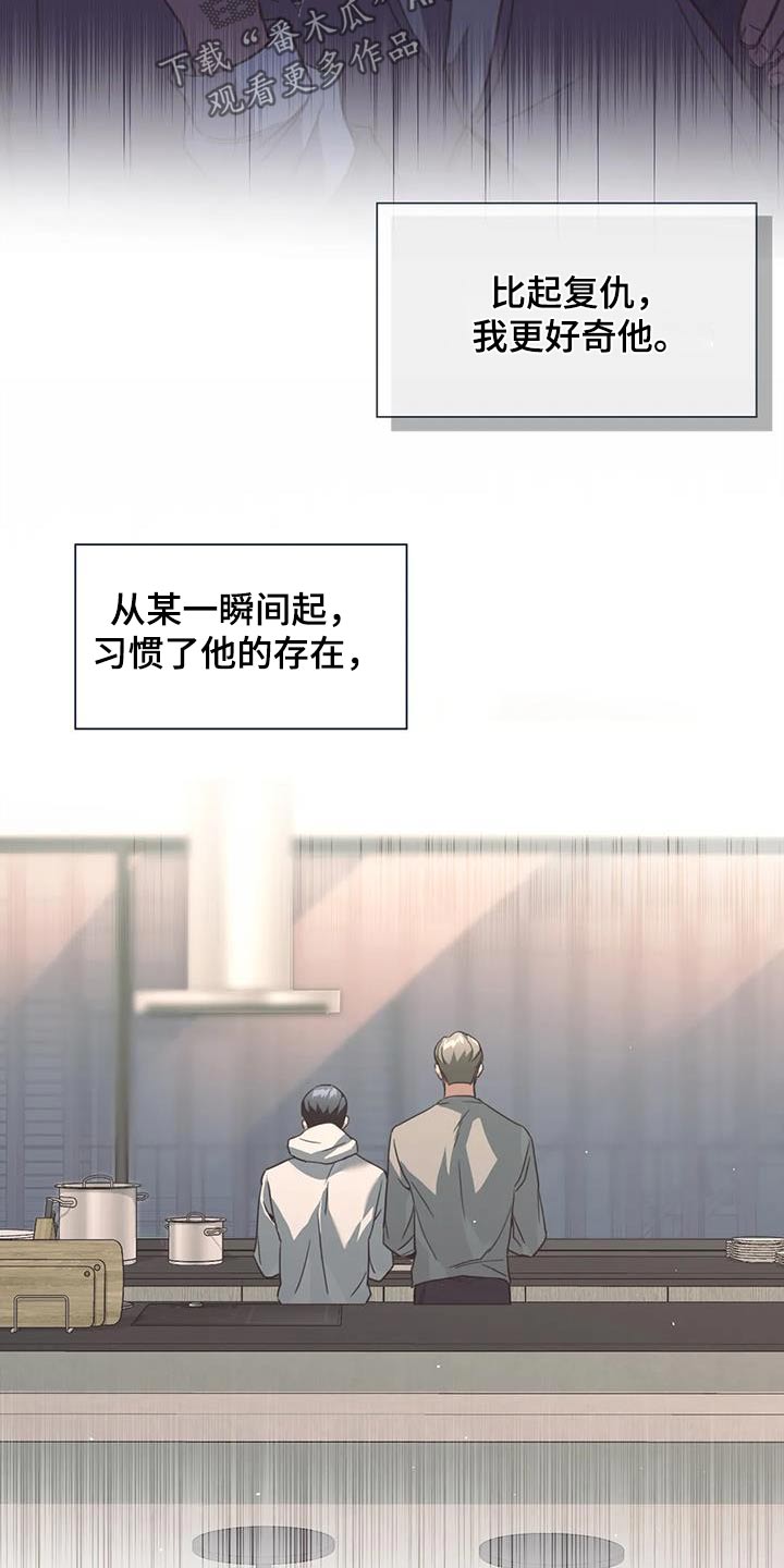父债子偿漫画,第63话1图