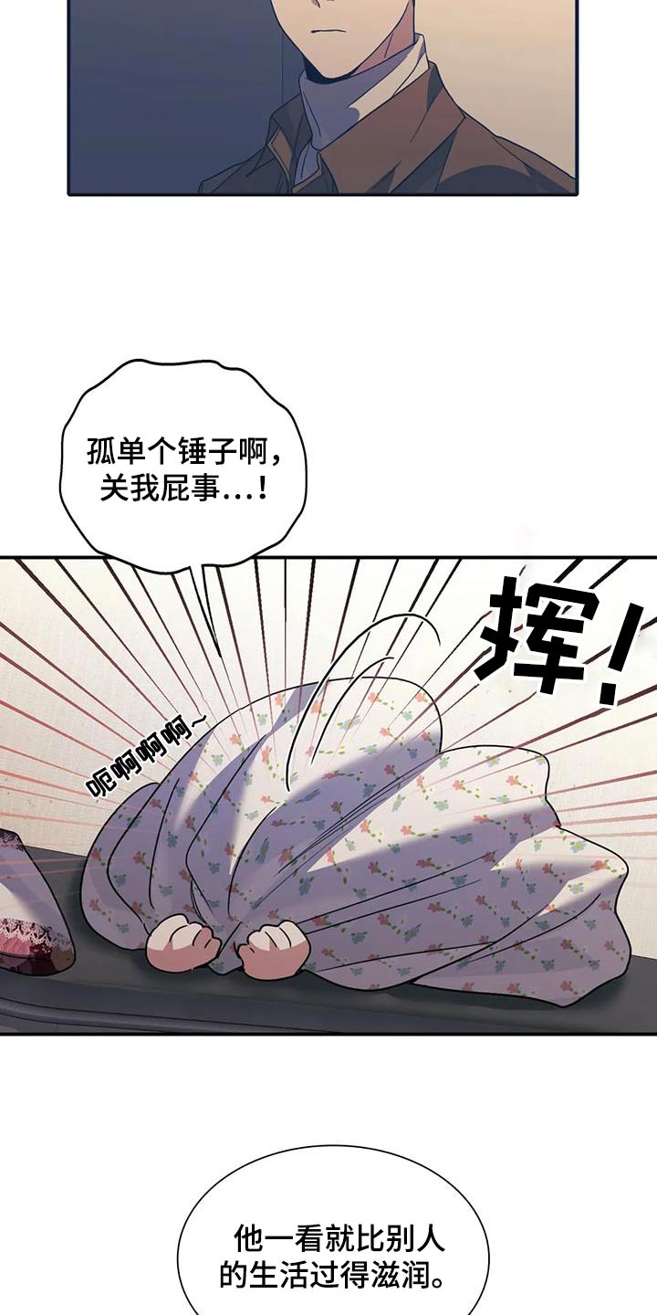 父债子偿漫画,第36话1图