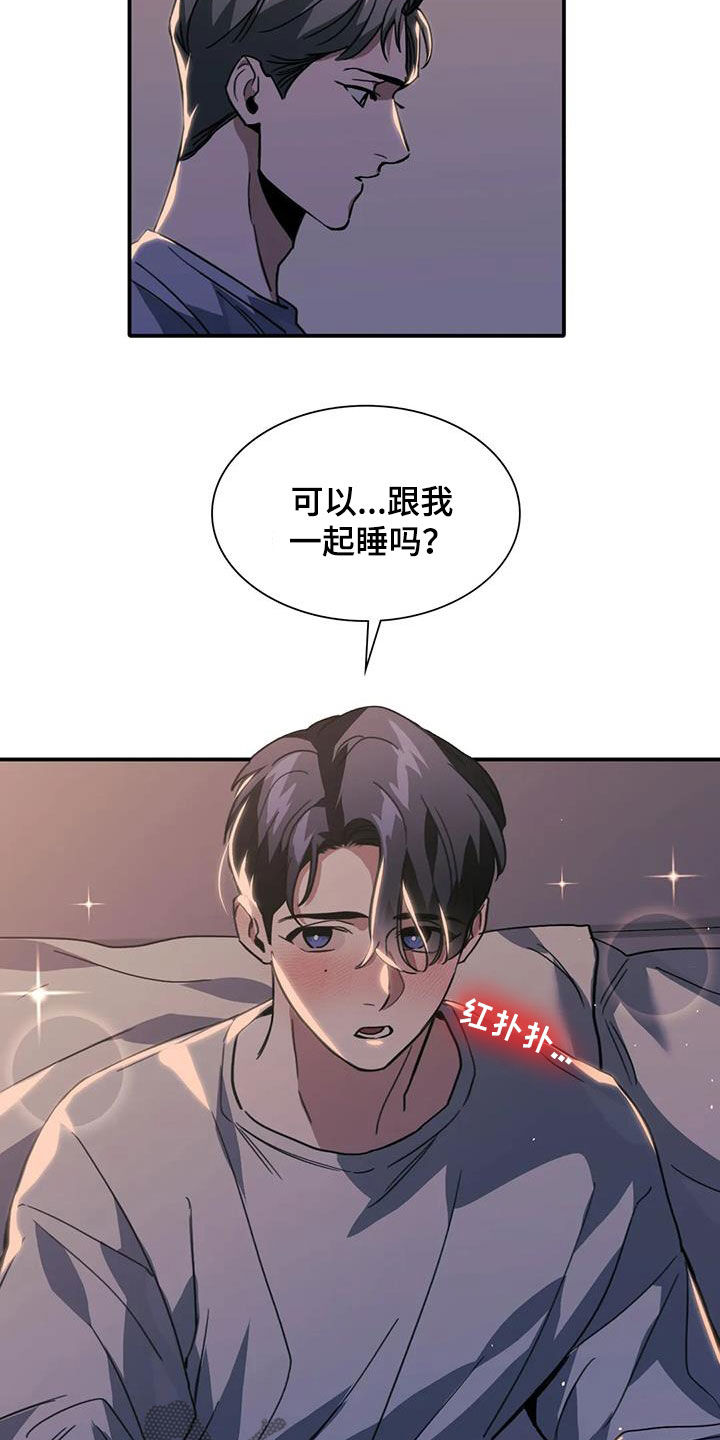 父债子偿漫画,第48话2图