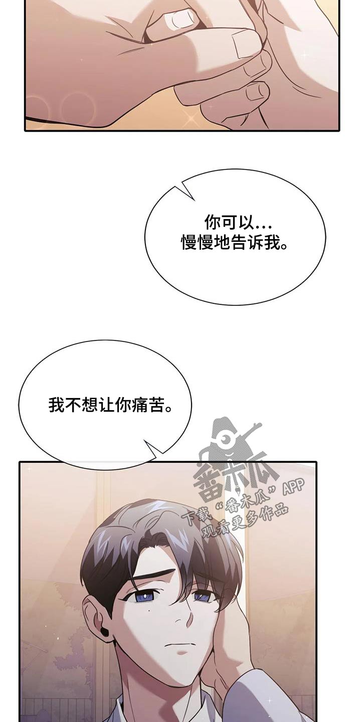 父债子偿漫画,第65话1图