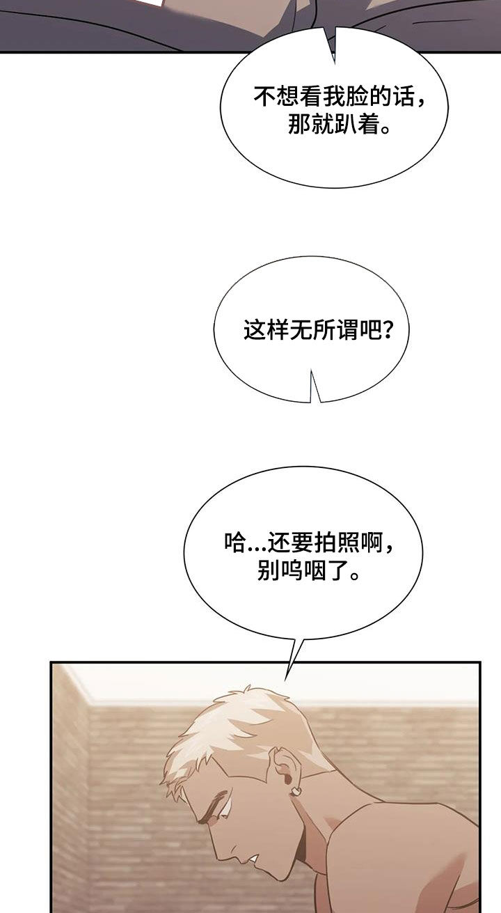 父债子偿案漫画,第56章：拍照2图