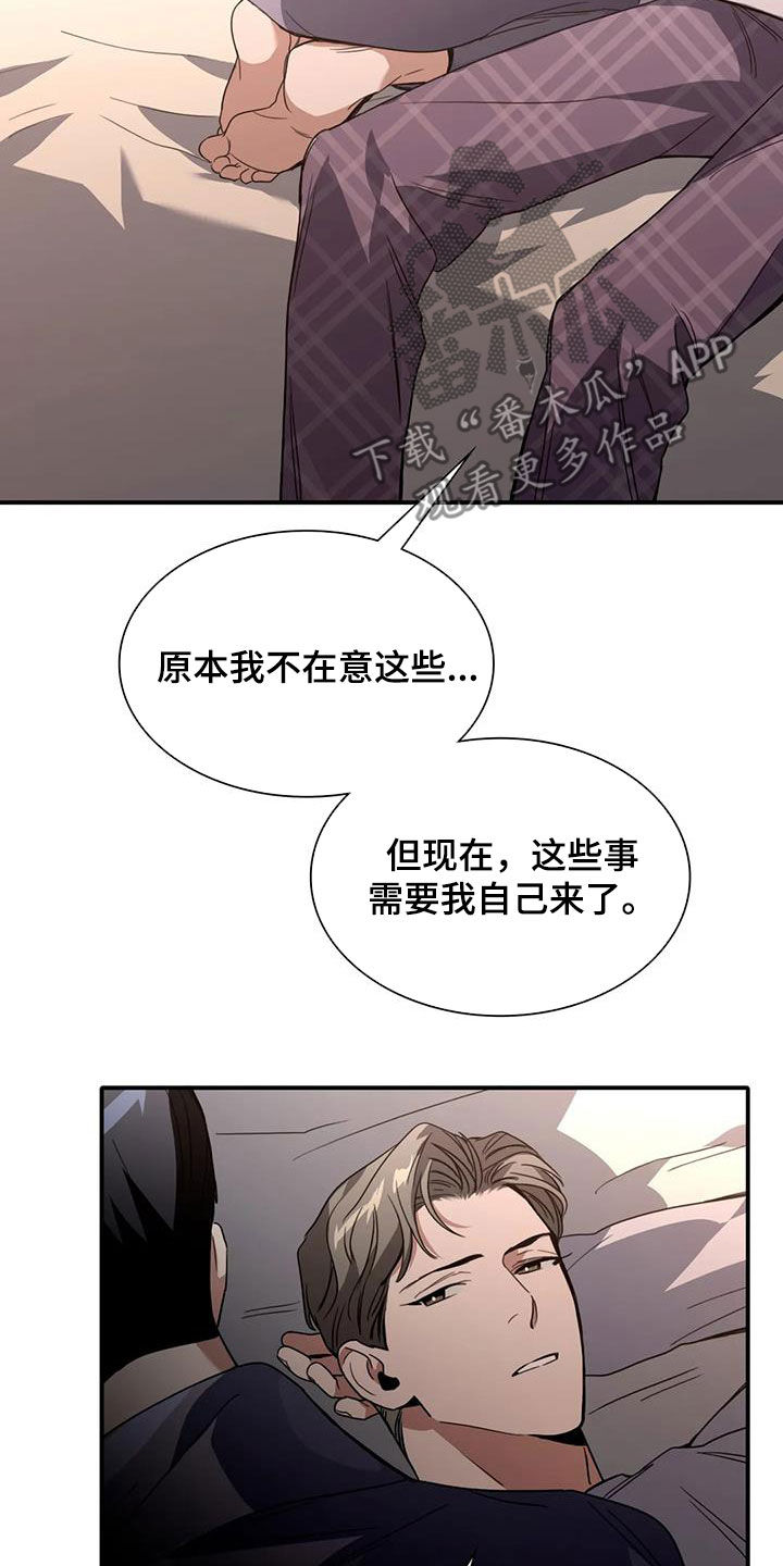 父债子偿漫画,第32话2图