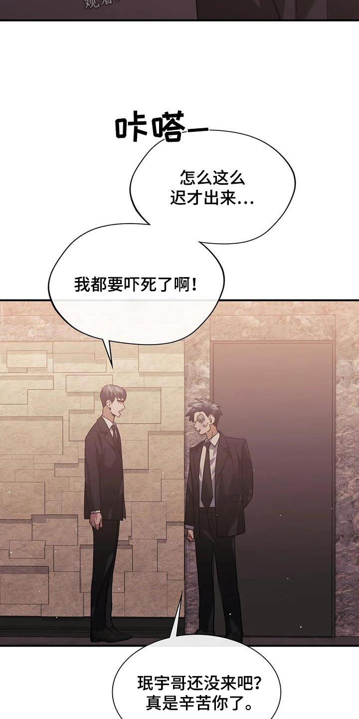 父债子偿漫画,第62话2图