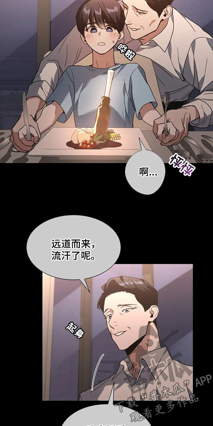 父债子偿漫画,第29话2图