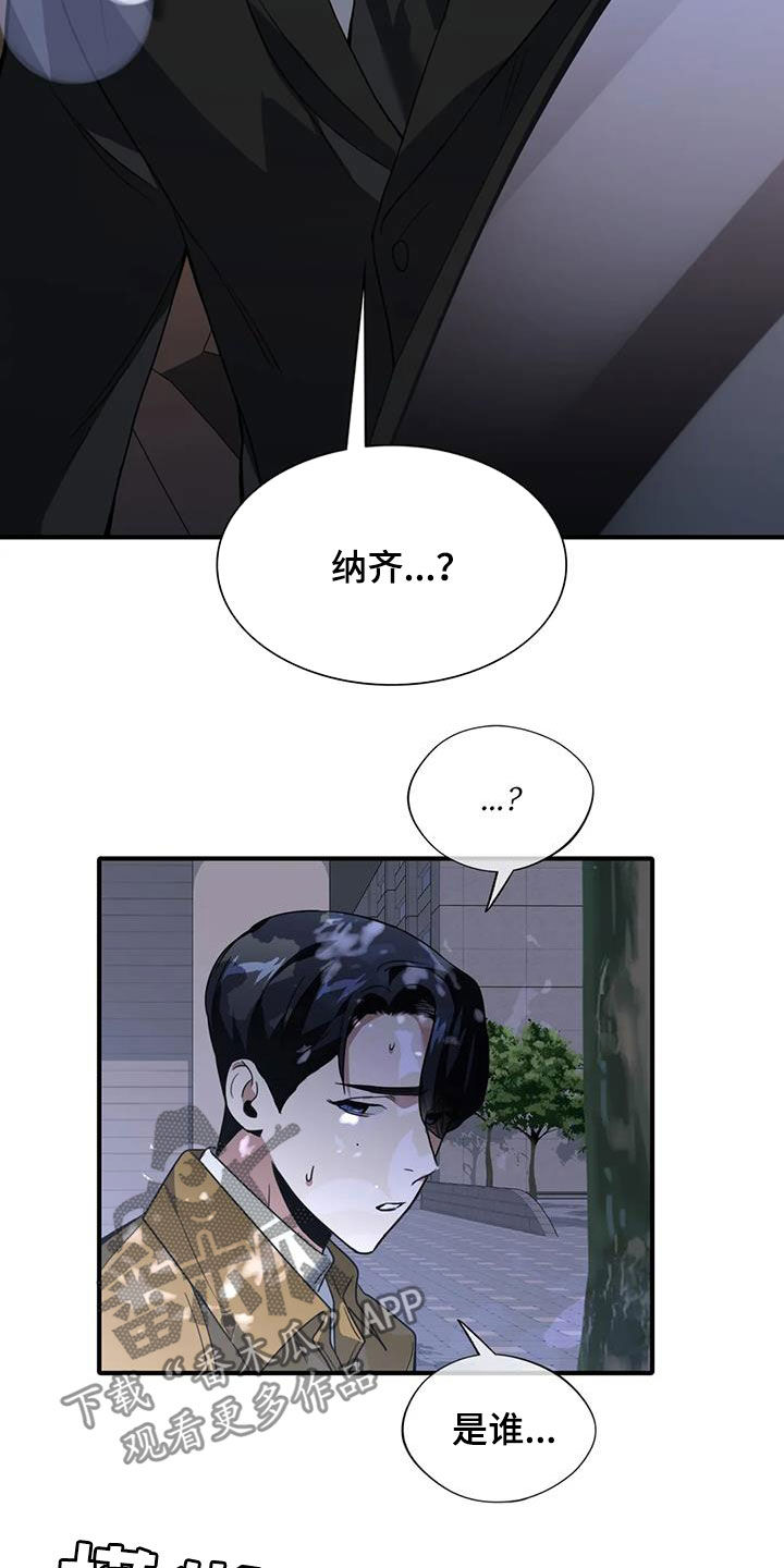 父债子偿小说讲的什么漫画,第30话1图