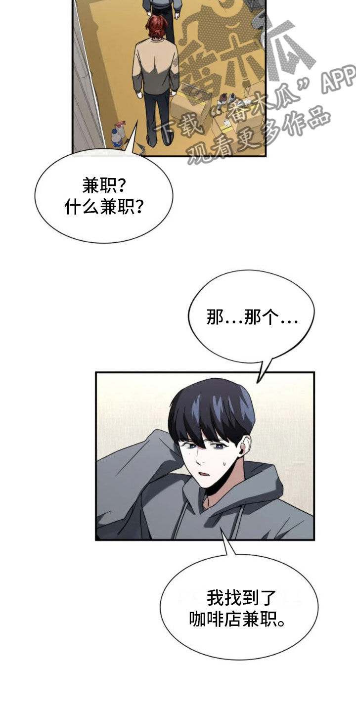 父债子偿漫画,第7话2图