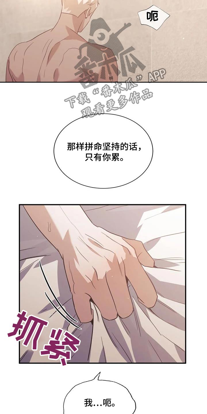 父债子偿被债主父子堵校门口漫画,第59话2图