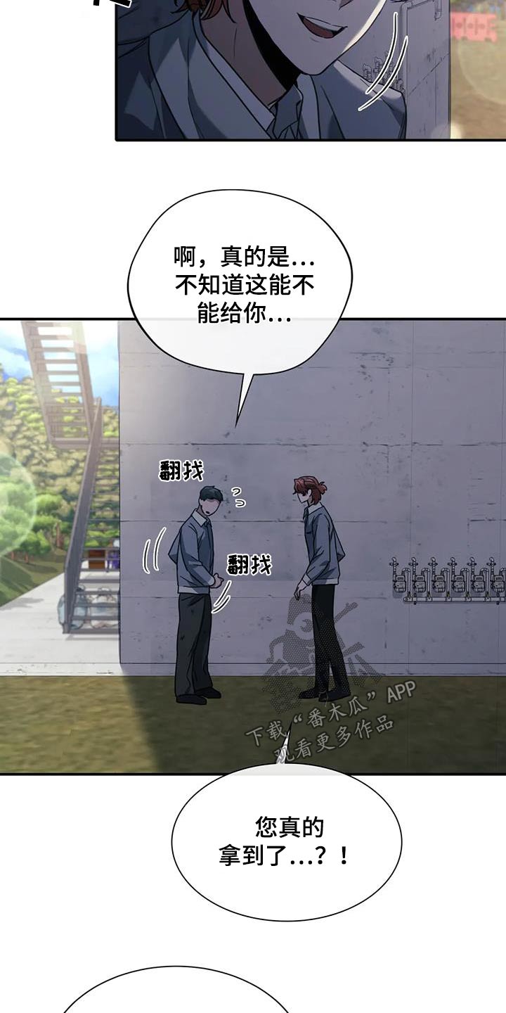 父债子偿评论漫画,第41话2图