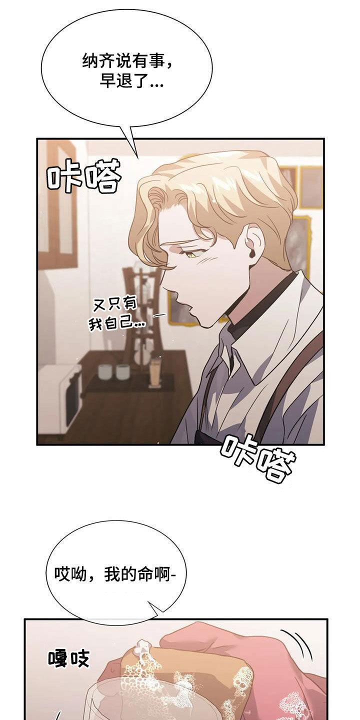 父债子偿漫画,第58章：哪都去不了2图