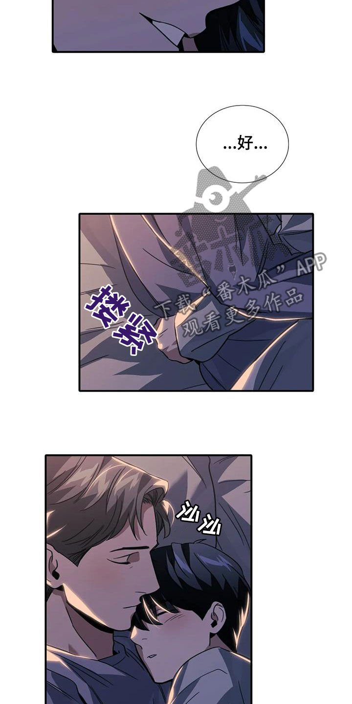 父债子偿漫画,第48话2图