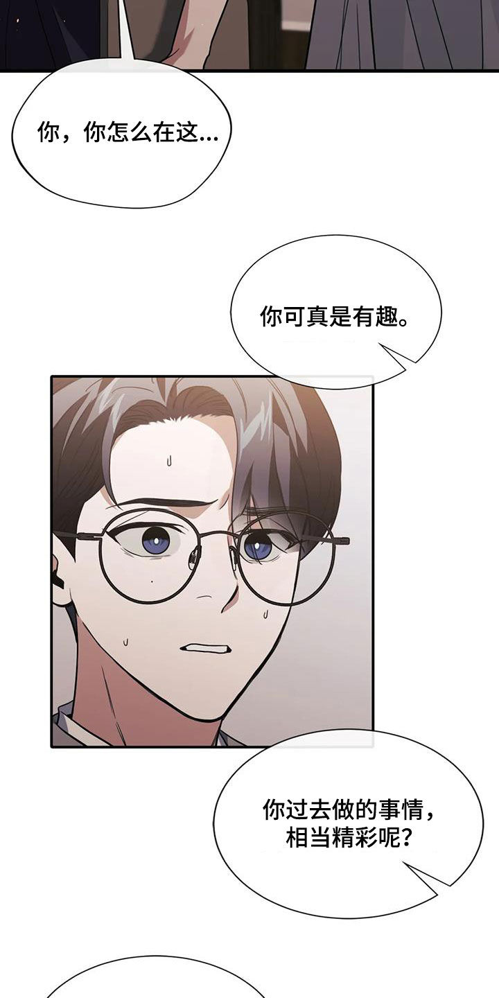 父债子偿上一句话漫画,第53话2图