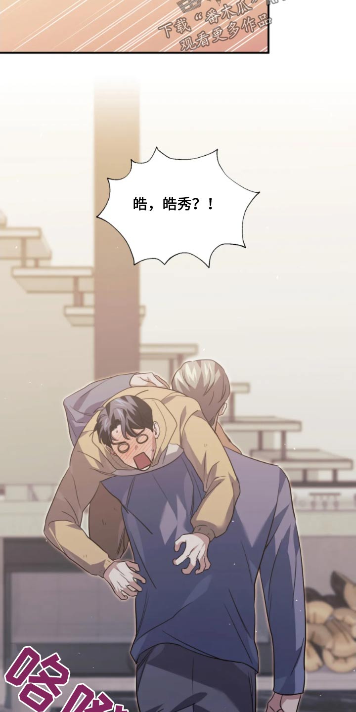 父债子偿小说讲的什么漫画,第85话2图
