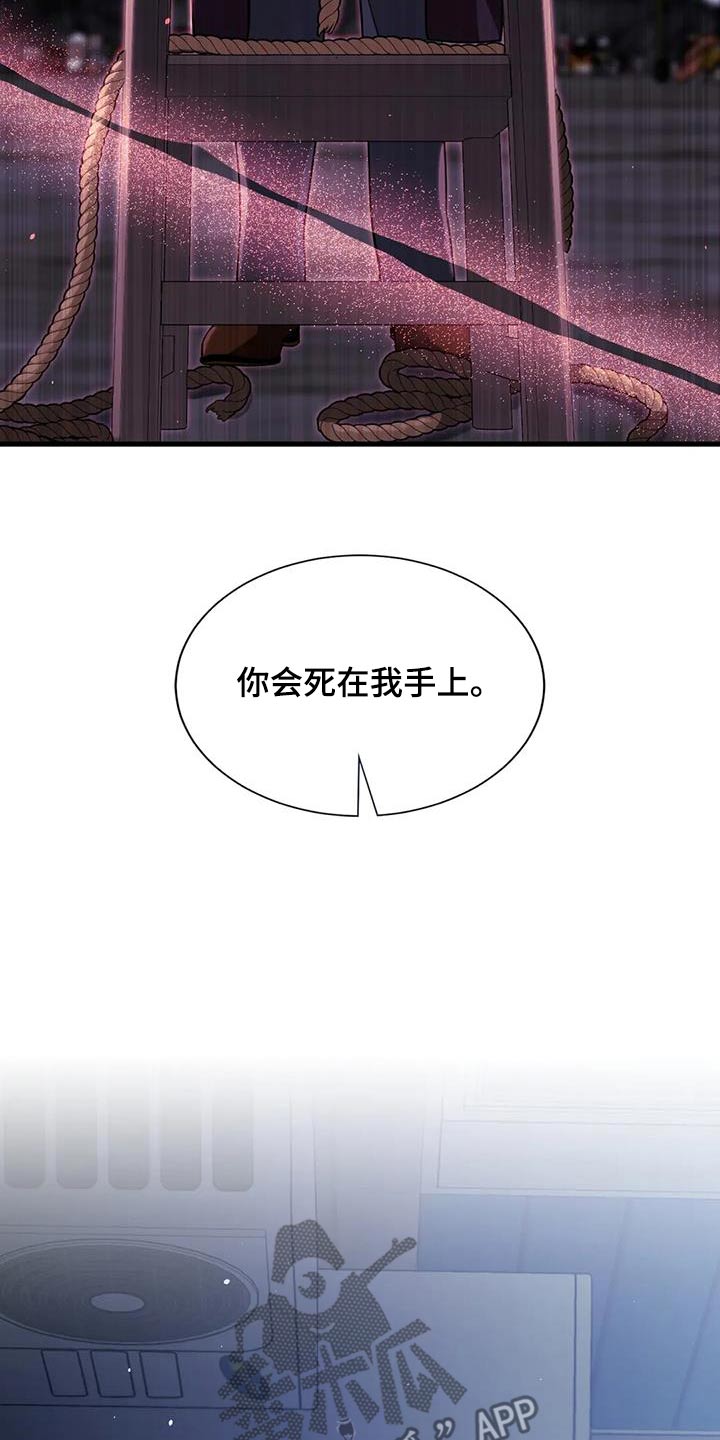 父债子偿漫画,第76话1图