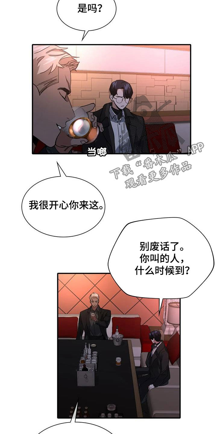 父债子偿小说讲的什么漫画,第12话1图