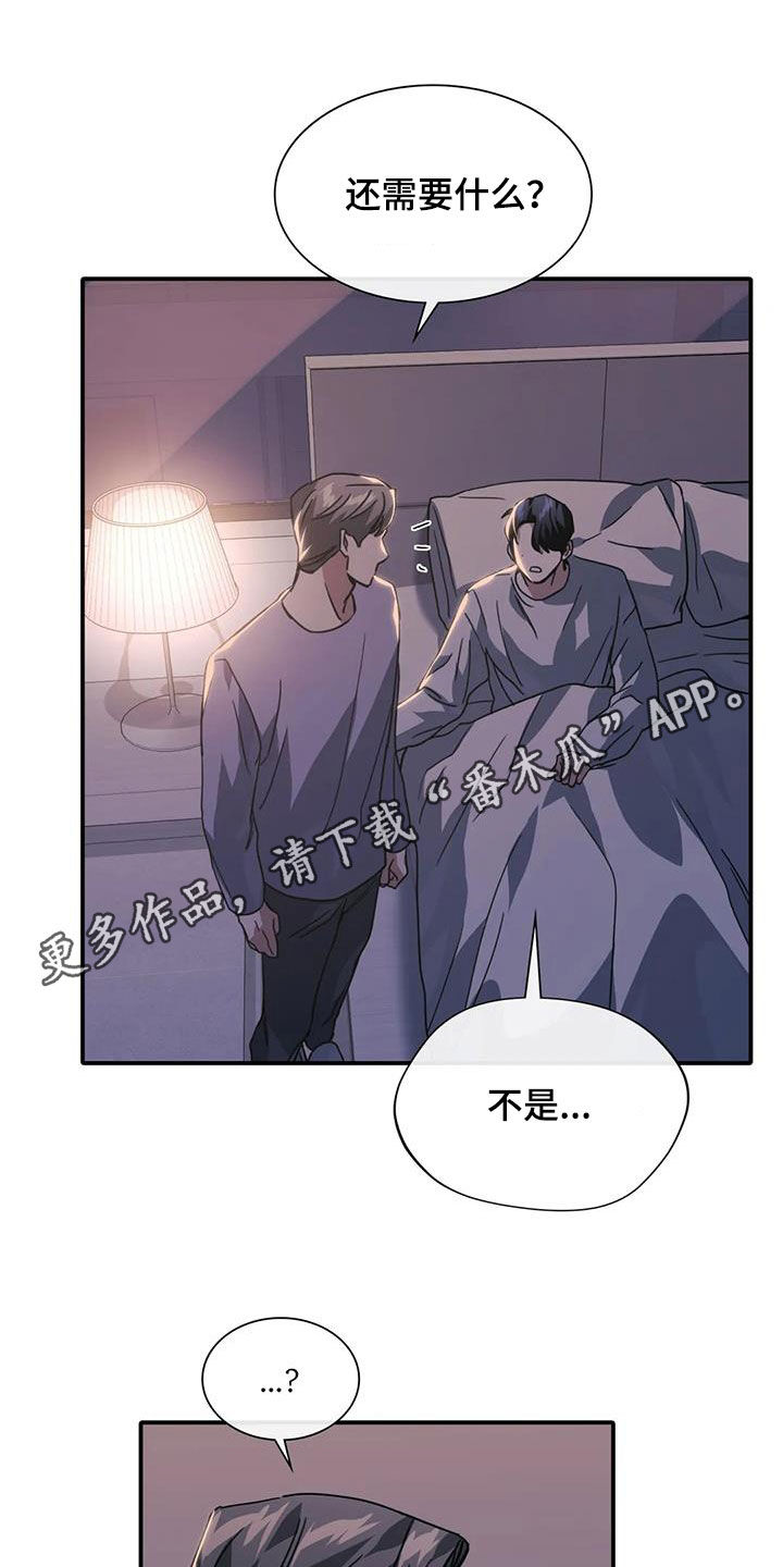 父债子偿漫画,第48话1图