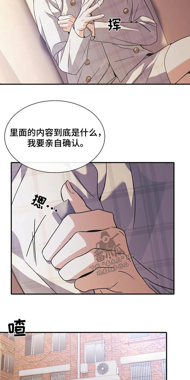 父债子偿小说漫画,第36话2图