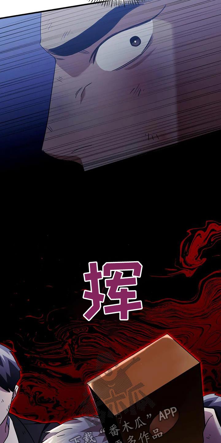 父债子偿小说讲的什么漫画,第76话2图
