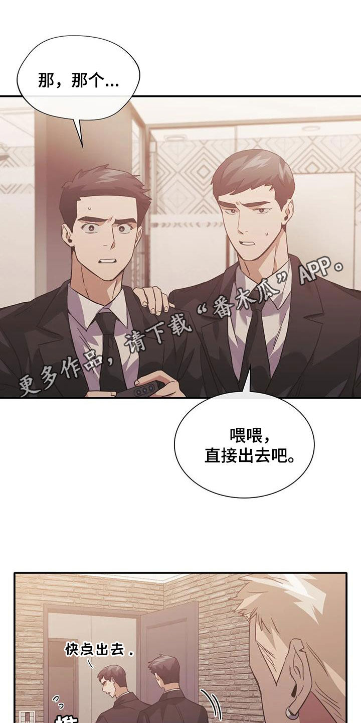 父债子偿漫画,第57章：图谋1图