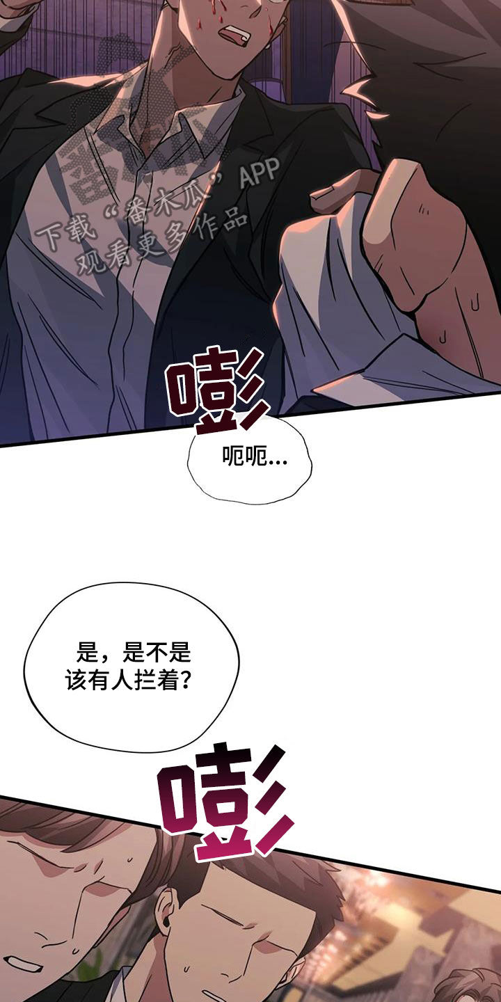 父债子偿漫画,第50话1图