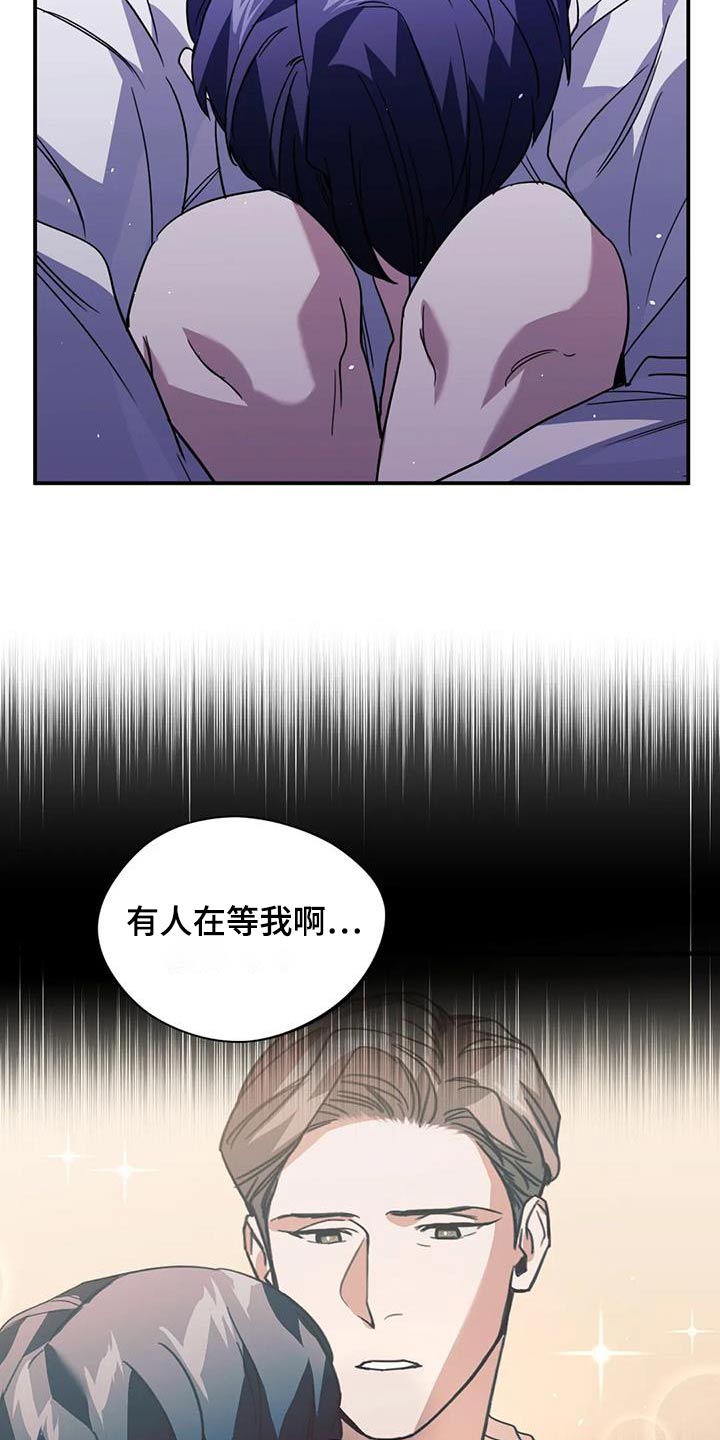 父债子偿小说讲的什么漫画,第62话1图