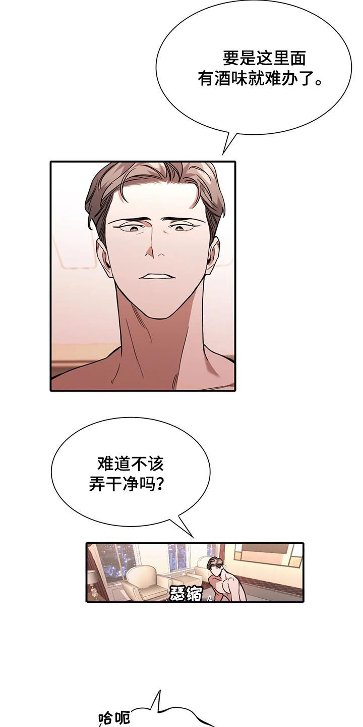 父债子偿小说讲的什么漫画,第15话2图