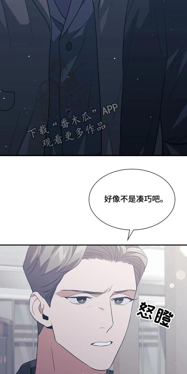 父债子偿小说讲的什么漫画,第60话2图