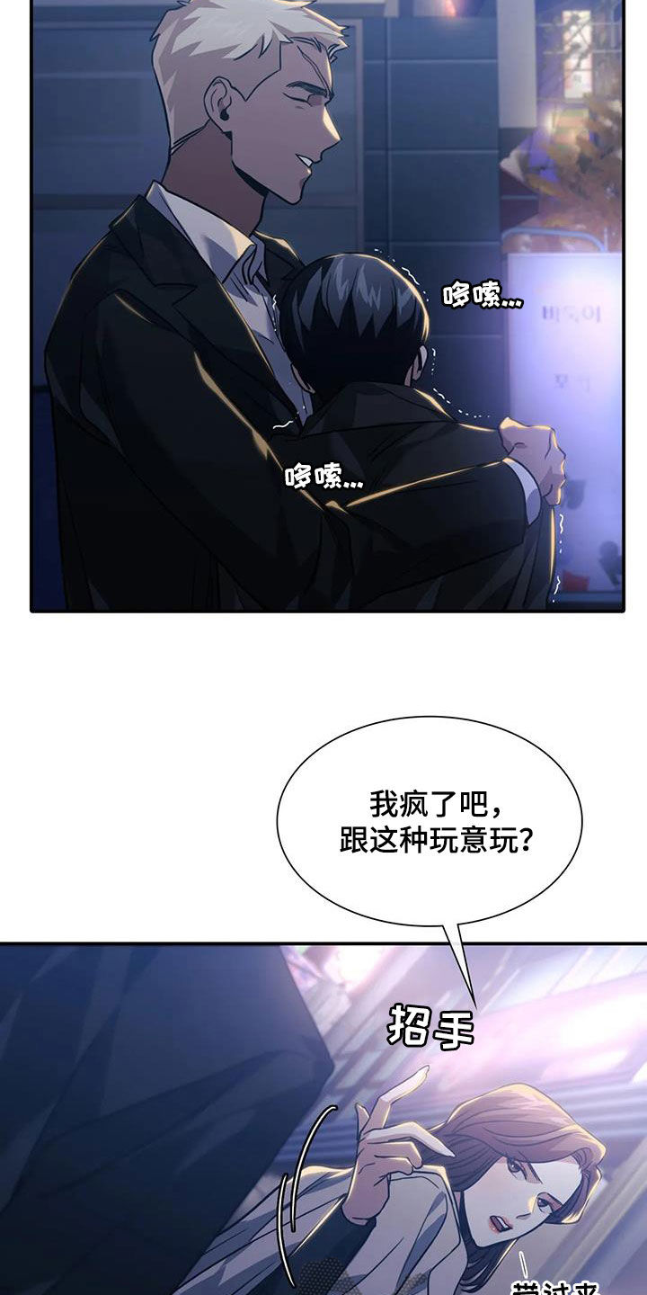 父债子偿免费阅读全文漫画,第54话2图